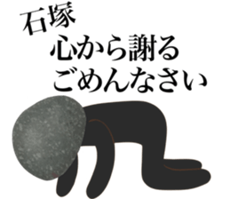 I AM ISHIZUKA sticker #14725759