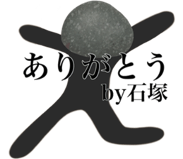 I AM ISHIZUKA sticker #14725760