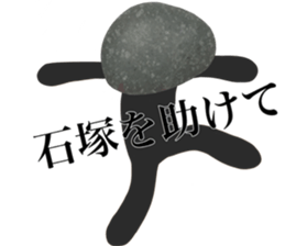 I AM ISHIZUKA sticker #14725761