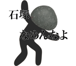 I AM ISHIZUKA sticker #14725762