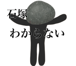 I AM ISHIZUKA sticker #14725764