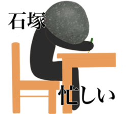 I AM ISHIZUKA sticker #14725766