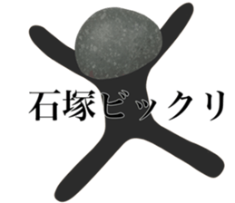 I AM ISHIZUKA sticker #14725768