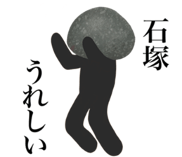 I AM ISHIZUKA sticker #14725770