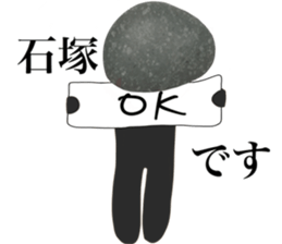 I AM ISHIZUKA sticker #14725771
