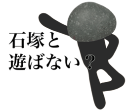 I AM ISHIZUKA sticker #14725772