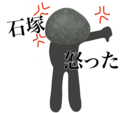 I AM ISHIZUKA sticker #14725773