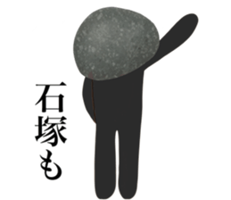 I AM ISHIZUKA sticker #14725775