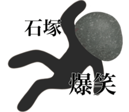 I AM ISHIZUKA sticker #14725777