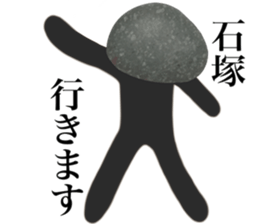 I AM ISHIZUKA sticker #14725778