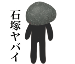 I AM ISHIZUKA sticker #14725780