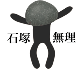 I AM ISHIZUKA sticker #14725783