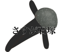 I AM ISHIZUKA sticker #14725786