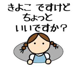 Kiyoko chan sticker #14725831