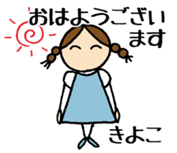 Kiyoko chan sticker #14725834