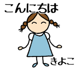 Kiyoko chan sticker #14725836