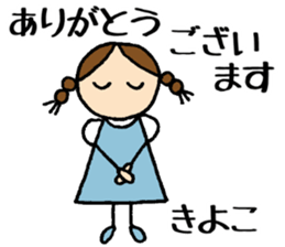 Kiyoko chan sticker #14725838