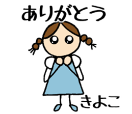 Kiyoko chan sticker #14725839