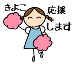 Kiyoko chan sticker #14725842