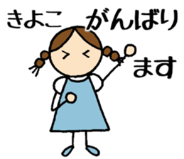 Kiyoko chan sticker #14725843