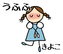 Kiyoko chan sticker #14725849