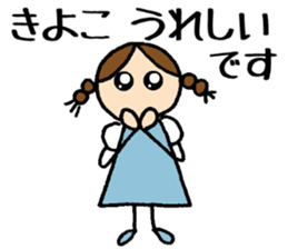 Kiyoko chan sticker #14725851