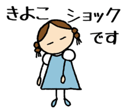 Kiyoko chan sticker #14725853