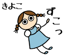 Kiyoko chan sticker #14725854