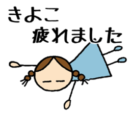 Kiyoko chan sticker #14725855