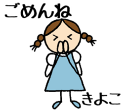 Kiyoko chan sticker #14725859
