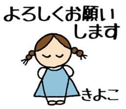 Kiyoko chan sticker #14725860