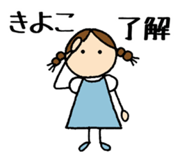 Kiyoko chan sticker #14725863