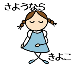 Kiyoko chan sticker #14725864