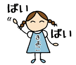 Kiyoko chan sticker #14725865