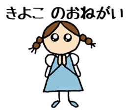Kiyoko chan sticker #14725866