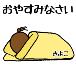 Kiyoko chan sticker #14725868