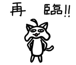 Also Chitto cat sticker #14725939