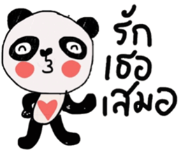 Panda lover in February(Valentine's day) sticker #14726321