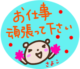 namae from sticker sayoko keigo sticker #14726593