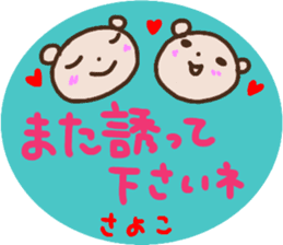 namae from sticker sayoko keigo sticker #14726610