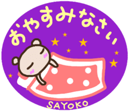 namae from sticker sayoko keigo sticker #14726614