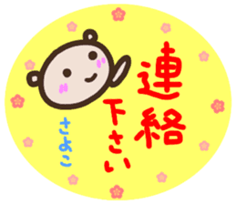 namae from sticker sayoko keigo sticker #14726627