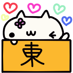 Higashi's name sticker