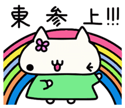 Higashi's name sticker sticker #14727222