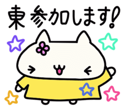 Higashi's name sticker sticker #14727223