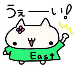 Higashi's name sticker sticker #14727225