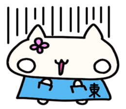 Higashi's name sticker sticker #14727227