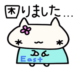 Higashi's name sticker sticker #14727231