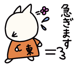 Higashi's name sticker sticker #14727233