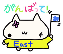 Higashi's name sticker sticker #14727235